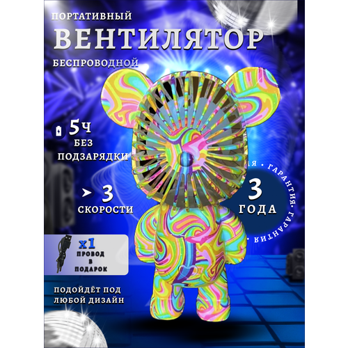 Мини вентилятор настольный бесшумный ручной 3 режима скорости 59900₽