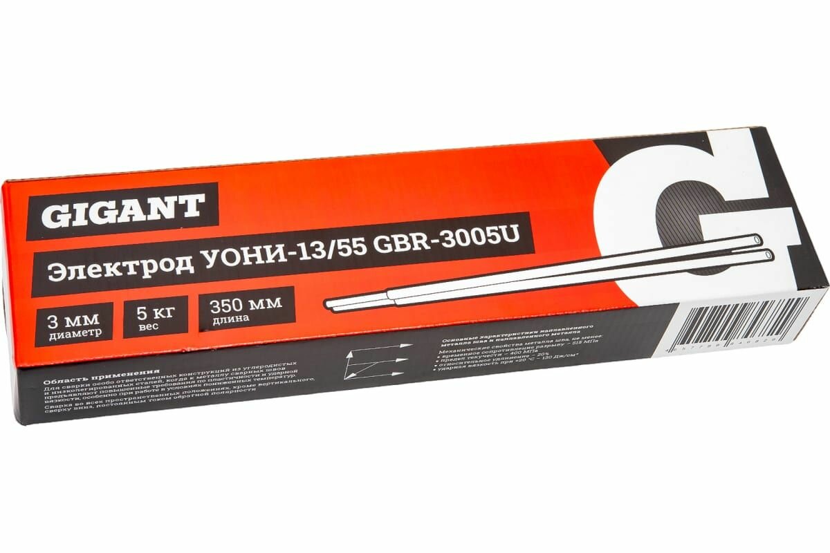 фото Электроды УОНИ-13/55 (3 мм; 5 кг) Gigant GBR-3005U