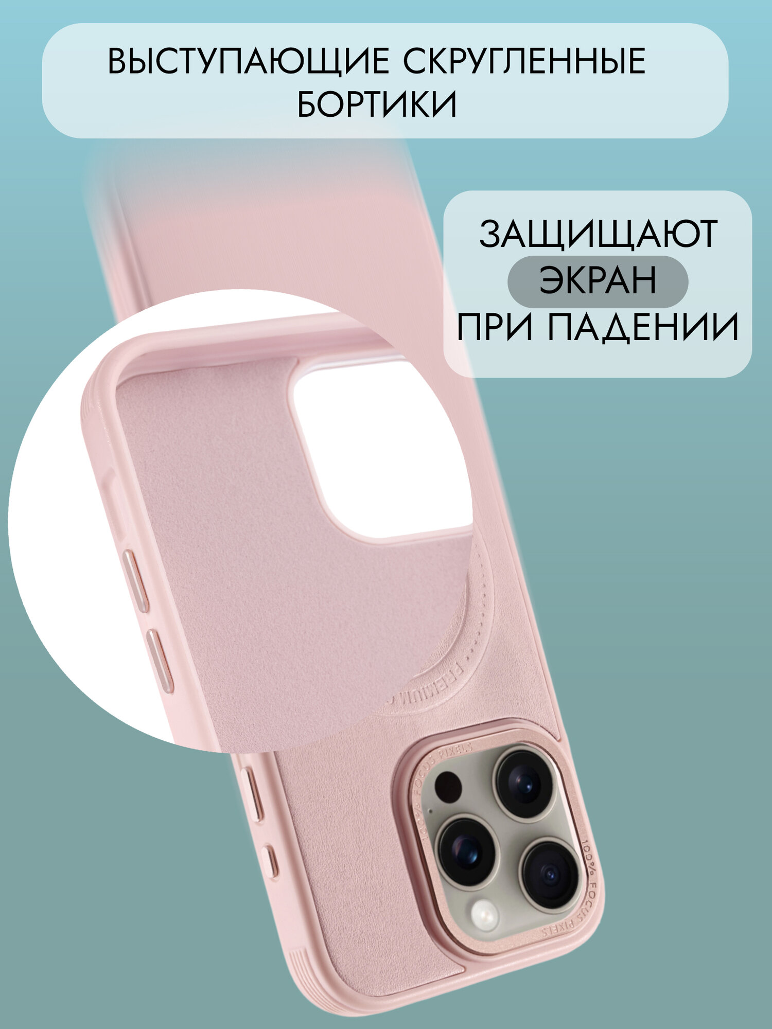Чехол Magsafe на iPhone 15 Pro Max противоударный на айфон 15 про макс розовый под кожу — фото 1