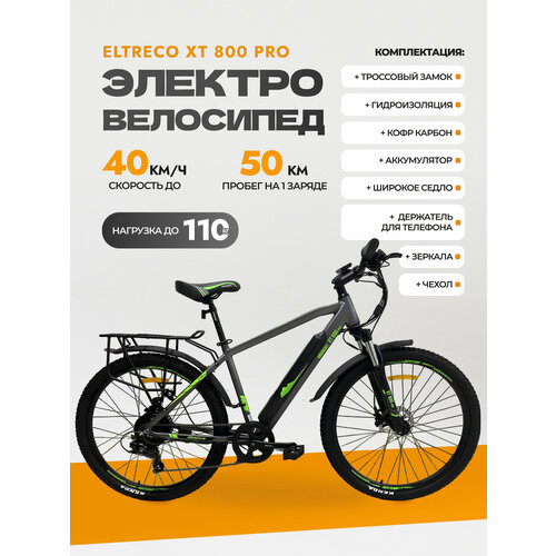 Электровелосипед Eltreco XT 800 Pro широкое седло 150330₽