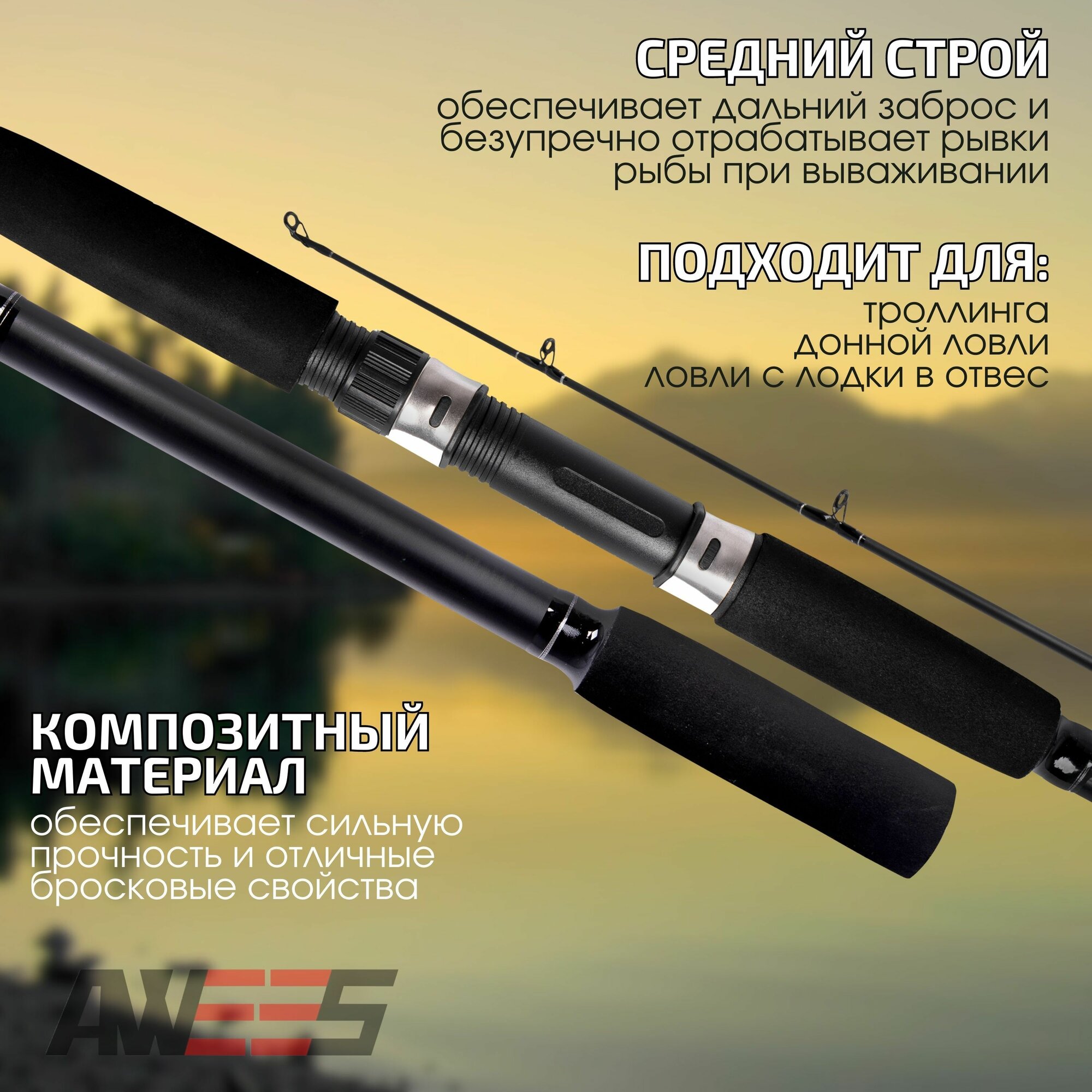 Спиннинг для рыбалки 210 см штекерный AWEES Blazer 25, универсальный — фото 1