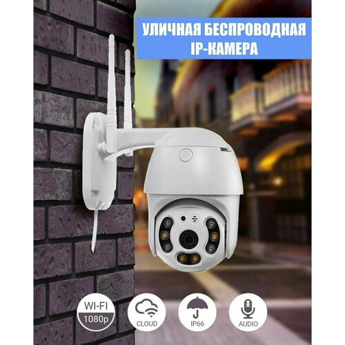 Уличная беспроводная ip-камера наблюдения WiFi smart camera 1080P WiFi smart camera 1080P с блоком питания карта памяти на 32ГБ 375000₽