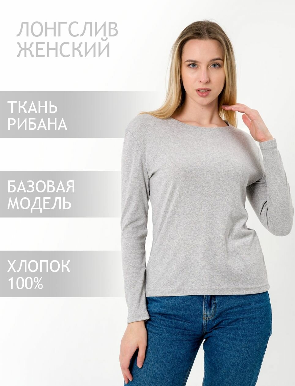 Лонгслив Амадэль