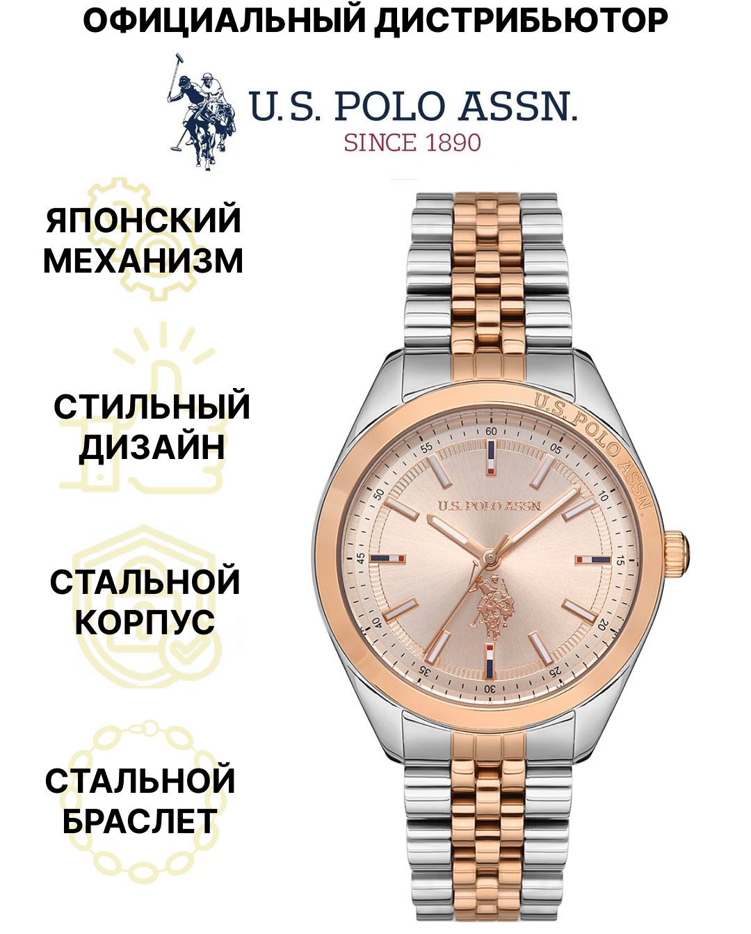 Наручные часы U.S. POLO ASSN. USPA2041-08