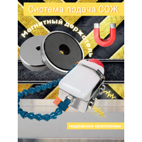 Система подачи СОЖ AURA TOOLS