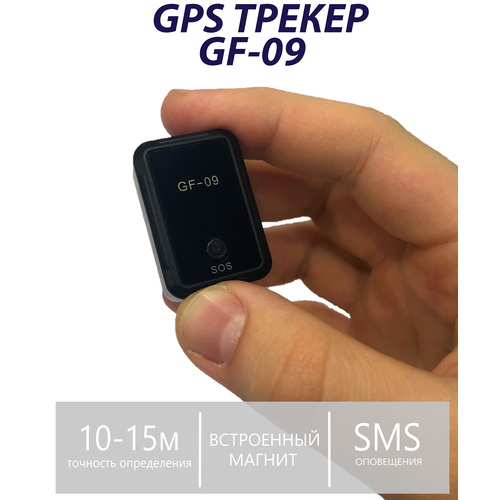 GPS трекер TR Star GF 09 мини gps трекер gf 09 трекер для отслеживания маршрута