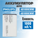 Аккумулятор для Philips AB1000EWMF (E109 / E111) Premium, 1000 mA...