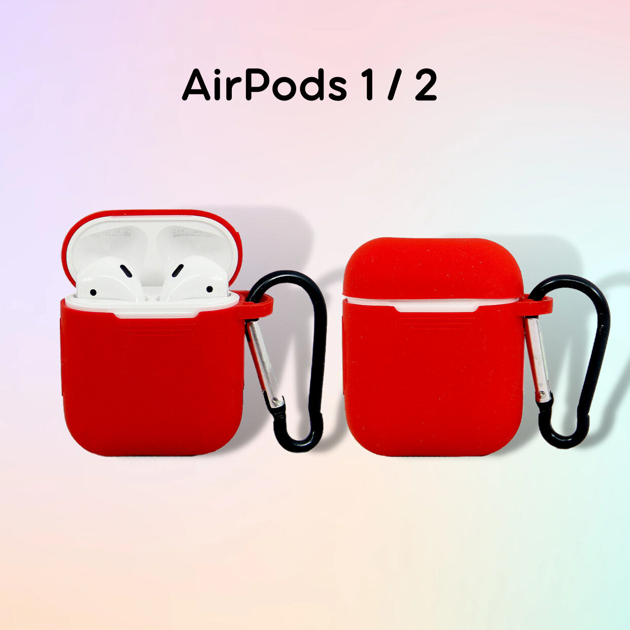 Силиконовый чехол с карабином "MultiShop" для наушников Apple AirPods 1 / AirPods 2 Красный