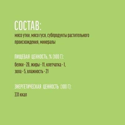 Лакомства Для Собак Xiaomi Деревенские лакомства Нежная нарезка для собак мини-пород с мясом гуся - 55 г