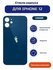 Крышка задняя (стекло корпуса) на iPhone 12 синий