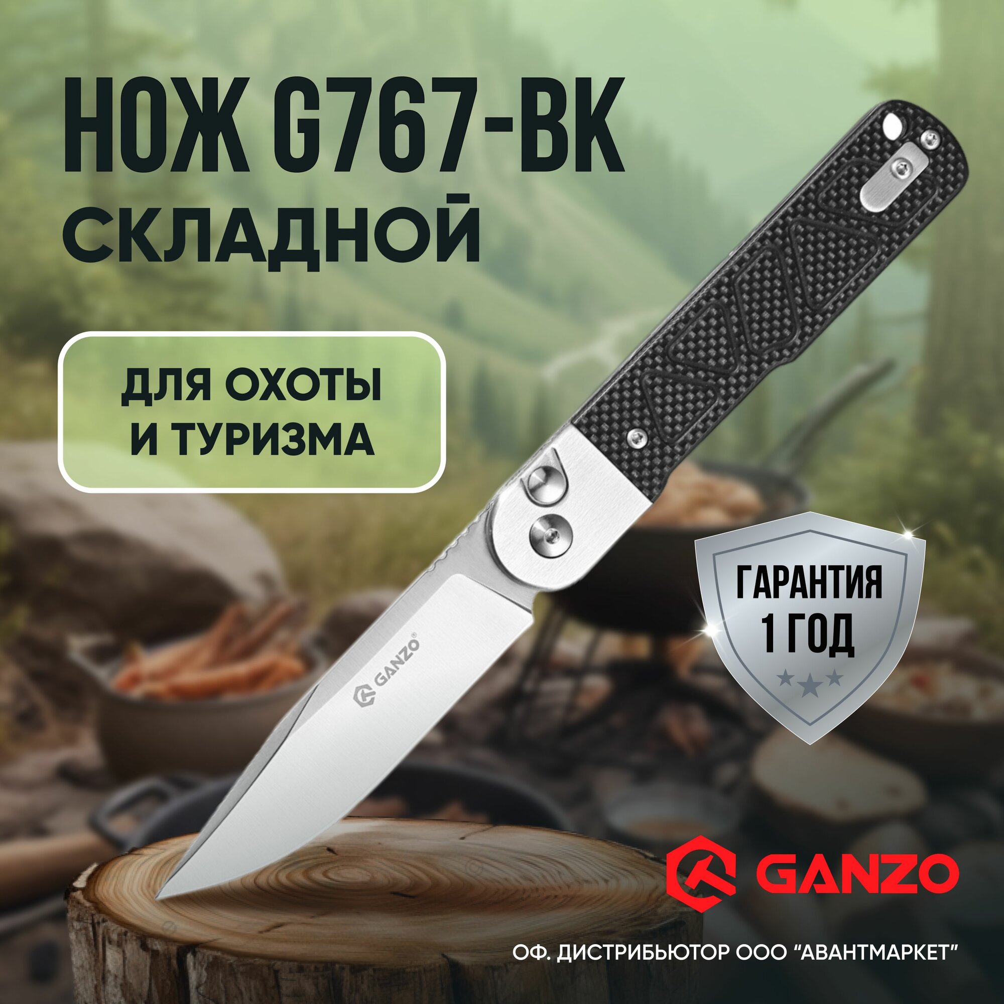 Нож складной туристический охотничий тактический, Ganzo G767-BK черный