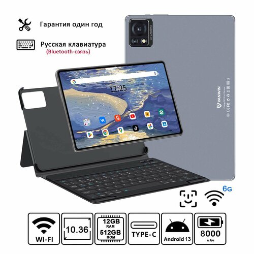 VANWIN Планшет Tab, 10.36