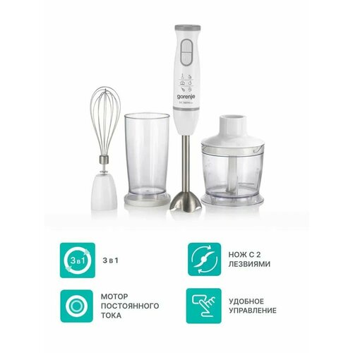 Блендер HBC564QW 735653 GORENJE 389000₽