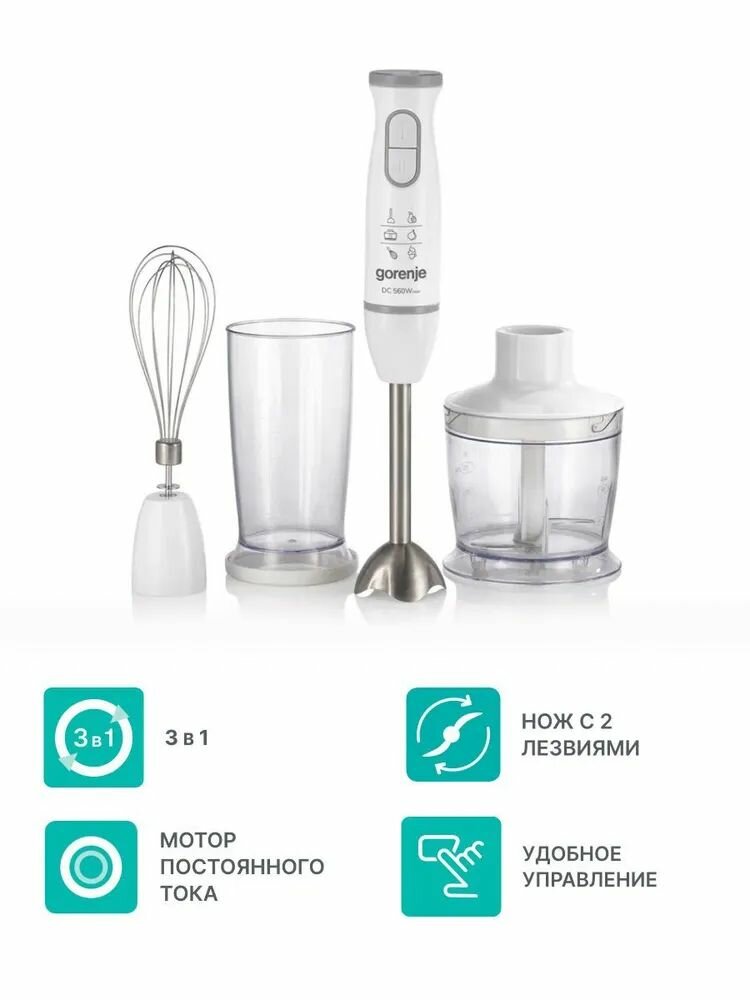 фото Блендер HBC564QW 735653 GORENJE