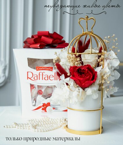 Изображение товара Подарочный набор "Королеве моего сердца" из конфет рафаэлло и букета в кашпо