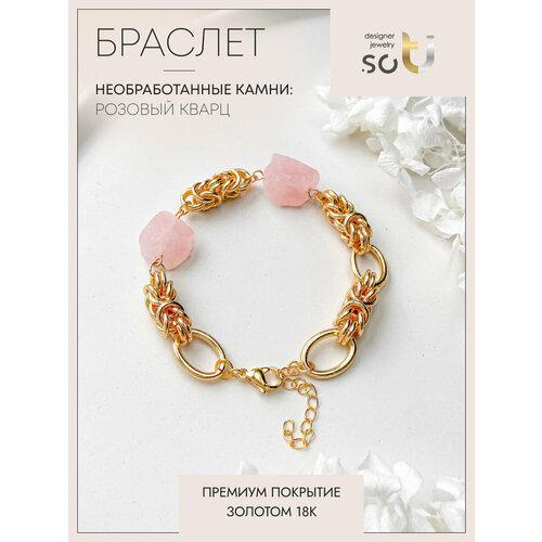 Браслет-цепочка Soti, кварц, 1 шт., размер 16 см, розовый, золотистый