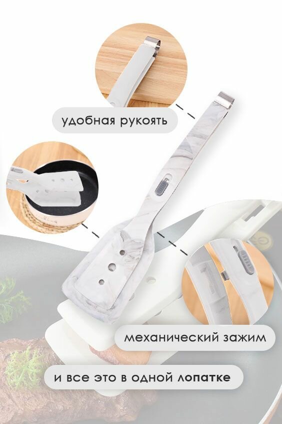 Щипцы-лопатка силиконовая мраморная — фото 1