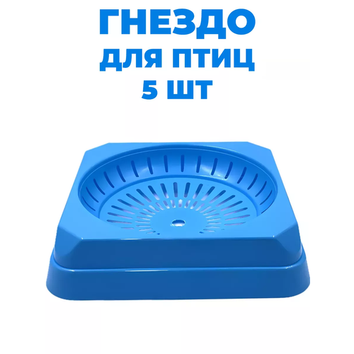 Гнездо для птиц квадратное 5 штук 1080₽