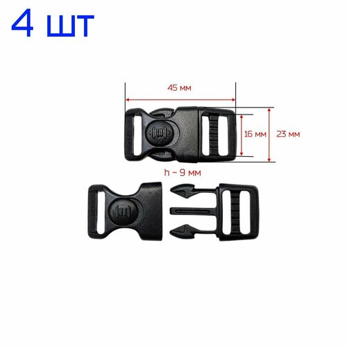 Застежка Фастекс 15 мм, 4 шт, с кнопкой-блокиратором открытия, черного цвета (с защитой от несанкционированного открывания)