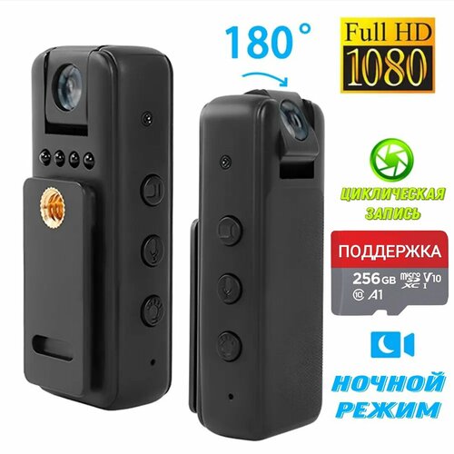 Мини камера персональный видеорегистратор 3900₽