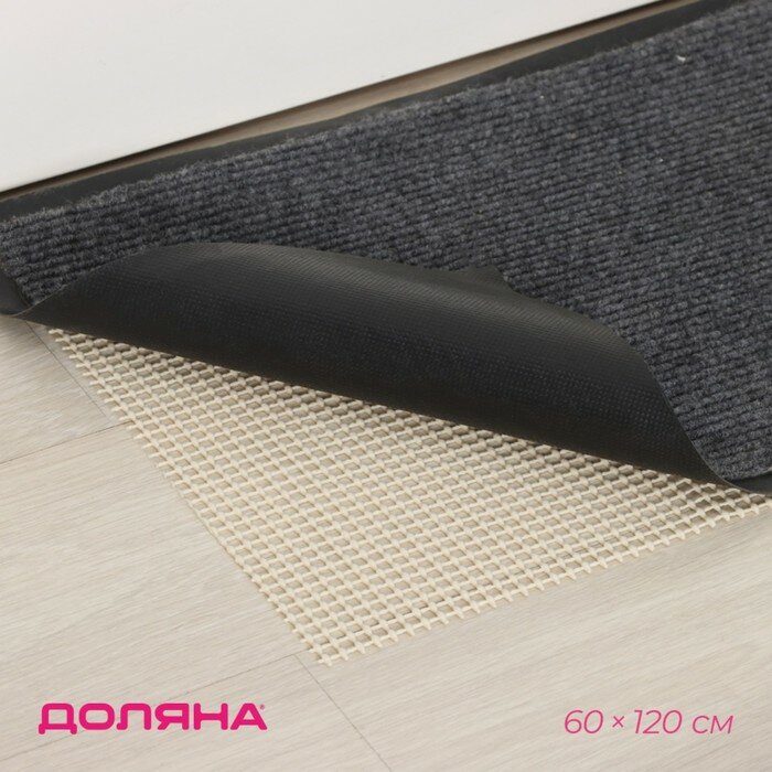 фото Подложка под ковёр противоскользящая Доляна, 60×120 см, цвет белый