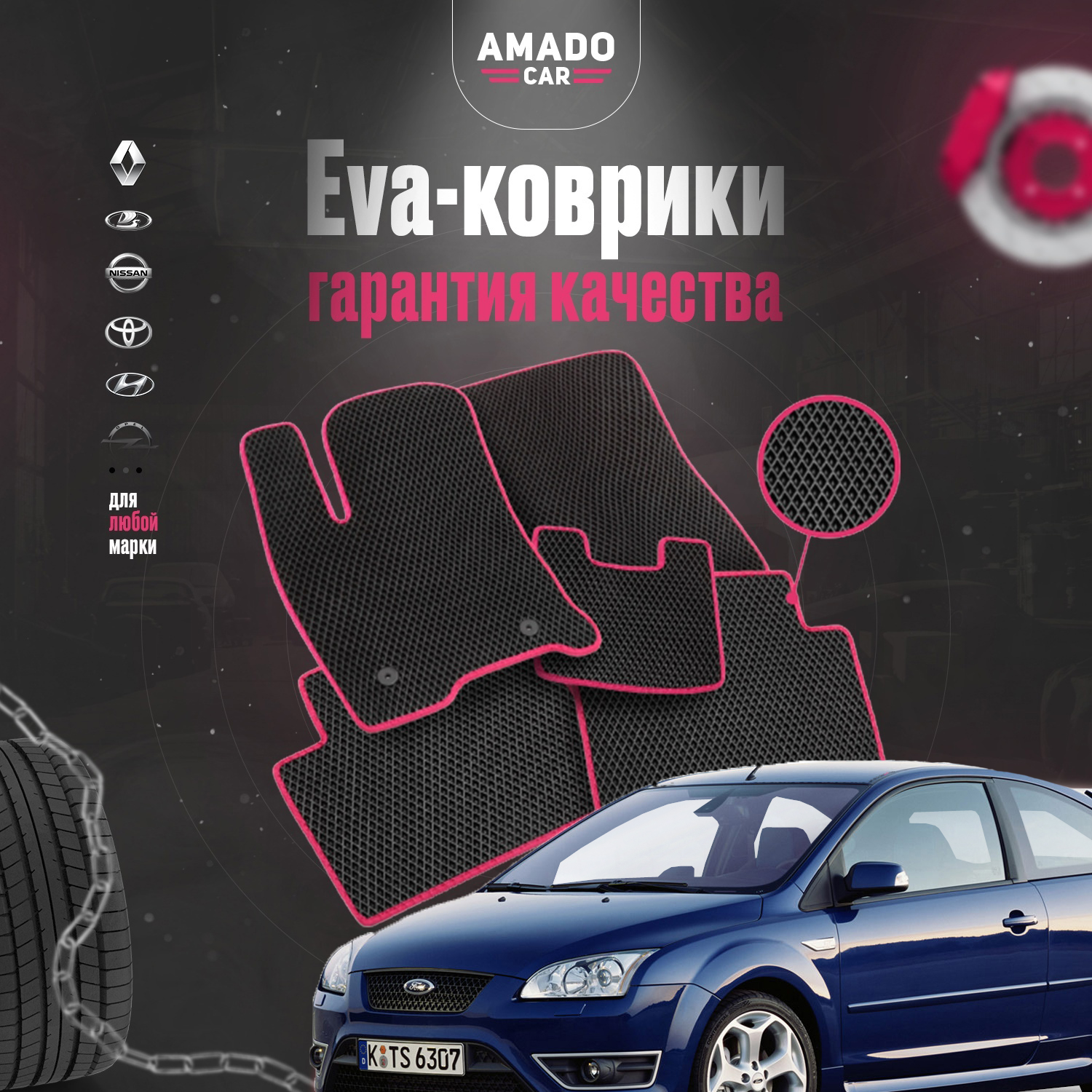 фото EVA ЕВА ЭВА Коврики для автомобиля Форд Фокус 2 (Ford Focus 2) 2004 -2011, 3D форма, черный цвет