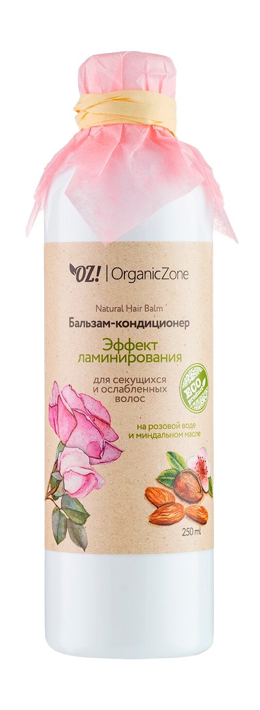 OZ! ORGANICZONE Бальзам для секущихся и ослабленных волос "эффект ламинирования", 250 мл