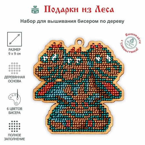 Набор для вышивания бисером на дереве 
