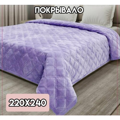 фото Покрало на кровать 220х240см, стеганное, велюр хлопок