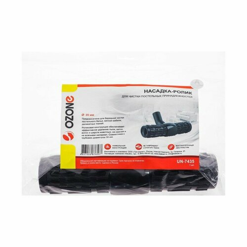 Насадка-ролик для пылесоса UN-7435 Ozone для чистки постельных принадлежностей мягкой мебел 1049596 комплект из 2 шт 3697₽