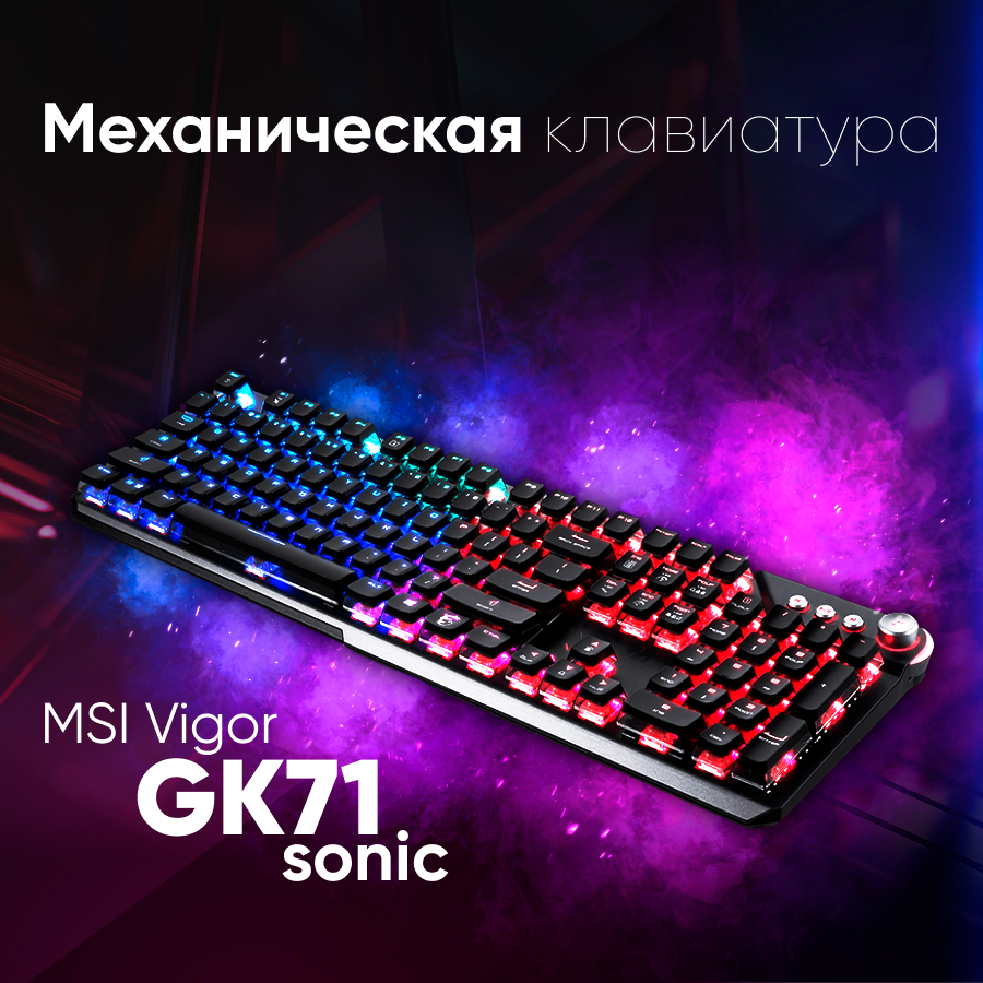 Клавиатура MSI GK50 ELITE RU, USB, черный - фото №16