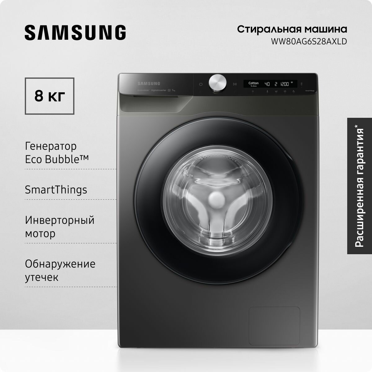 Стиральная машина Samsung WW80AG6S28A, белый - фото №13