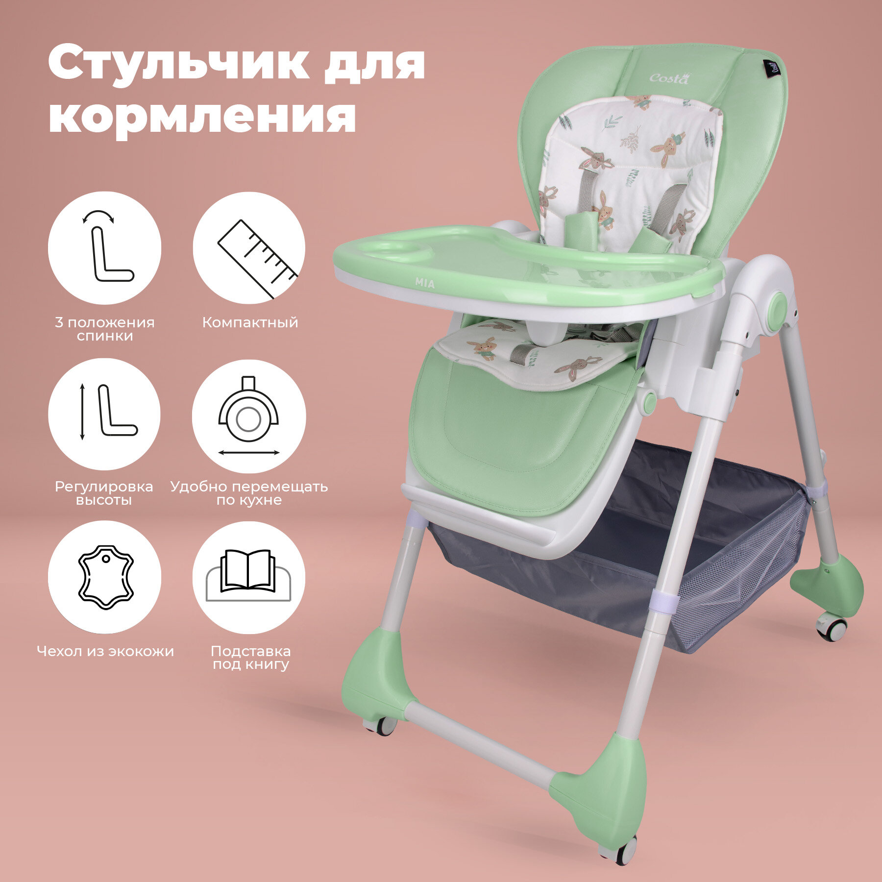 фото Стульчик для кормления ребенка Costa Mia, серый