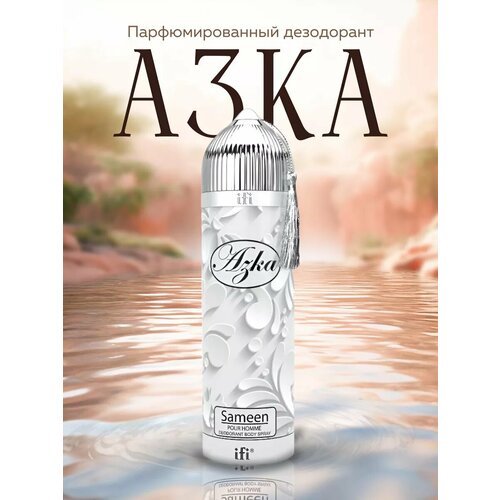 Azka Дезодорант 200 мл Sameen 779₽