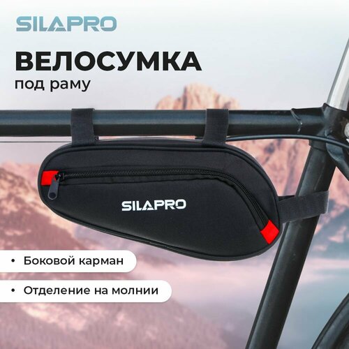 Велосумка под раму 28х13х8см оксфорд 551₽