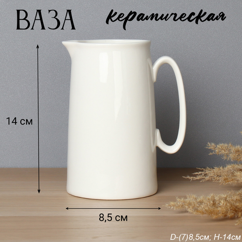 Ваза кувшин 14 х 85 см керамическая 420₽