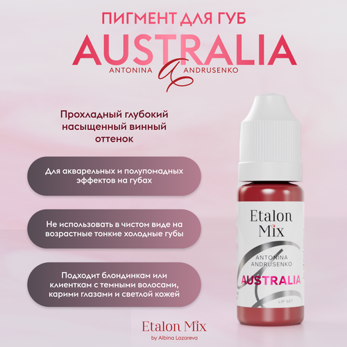 Пигмент etalon mix для перманентного макияжа Australia от А. Андрусенко для губ