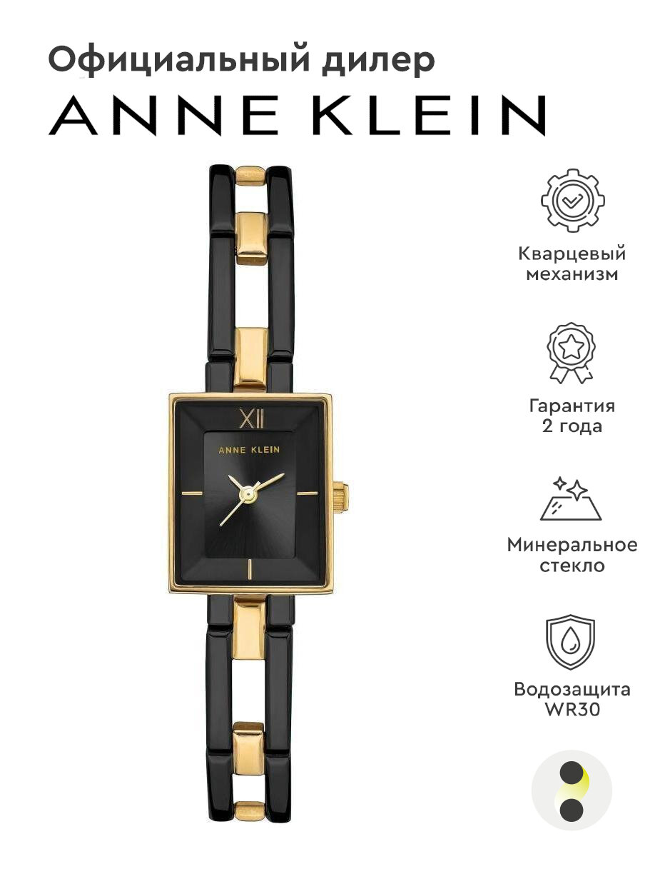 Наручные часы ANNE KLEIN Metals