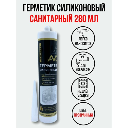 Герметик силиконовый AVG санитарный прозрачный 935₽