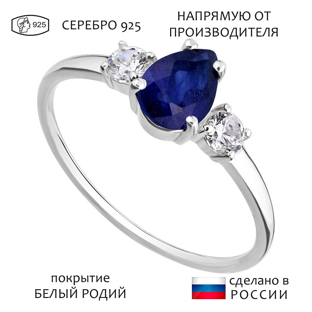 Белый сапфир камень — купить по низкой цене на Яндекс Маркете