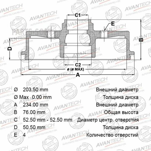 AVANTECH BR0238S BR0238S_БАРАБАН тормозной AVANTECH 5040₽