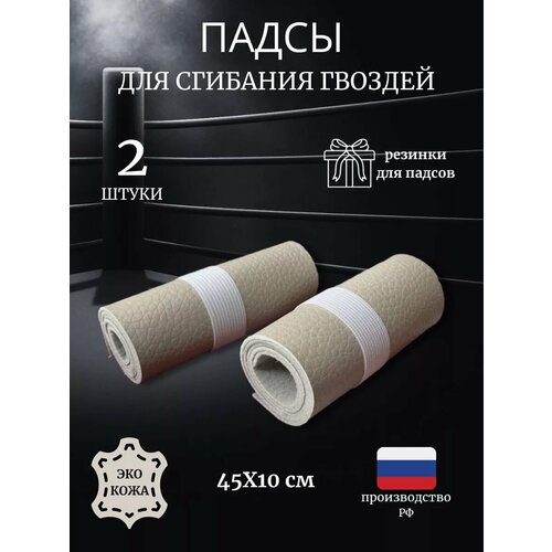 Падсы для сгибания гвоздей 340₽