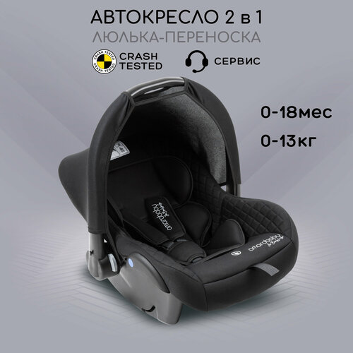 фото Автокресло детское amarobaby baby comfort, группа 0+, (чёрный)