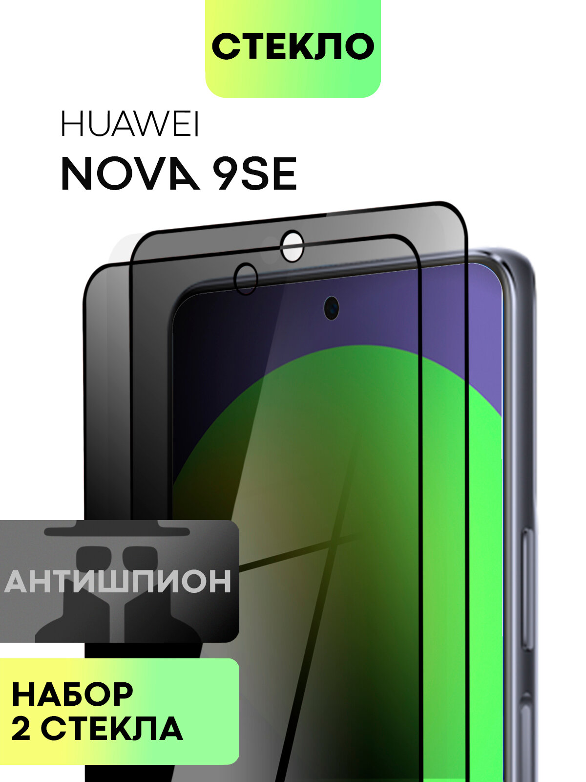 фото Защита камеры Huawei Nova 9 SE (Хуавей Нова 9 се) для защиты модуля камер смартфона, прозрачное