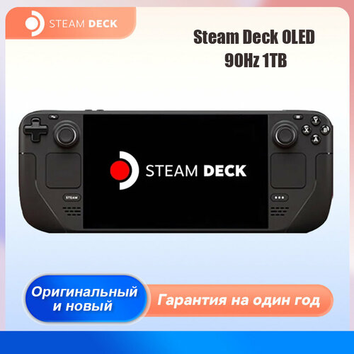 Портативная игровая консоль Steam Deck OLED 1tb 77000₽