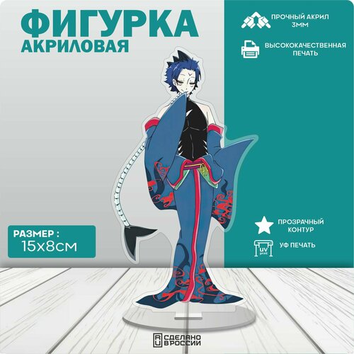 Акриловая фигурка Намбака Коджиро 370₽