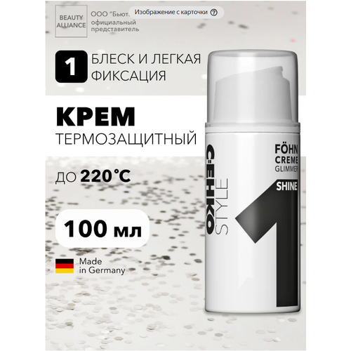 Крем термозащита для укладки волос разглаживающий 100 мл