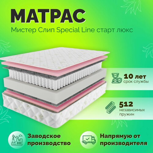 Матрас анатомический на кровать Мистер Слип Special Line старт люкс 160х190