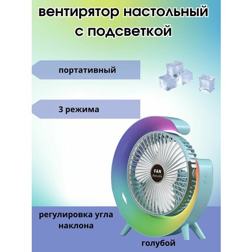 Вентилятор настольный FAN 107500₽