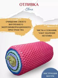 Свеча Отливка